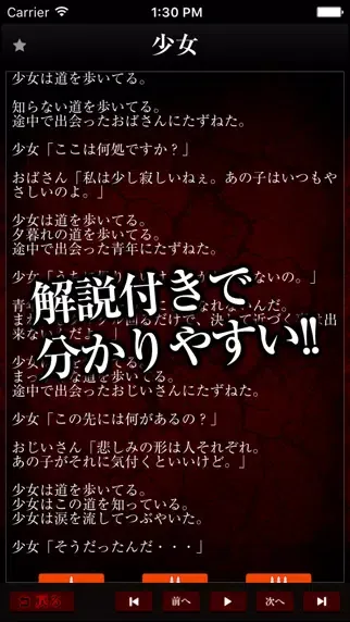 Screenshot di Super Scary Story Revolution