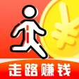 走路赚钱 走路赚钱