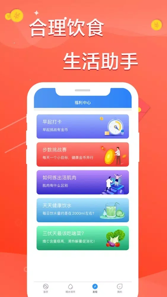 Capturas de tela do 走路赚钱