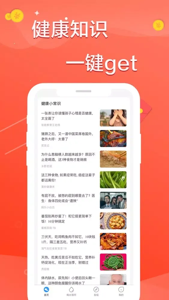 Capturas de tela do 走路赚钱
