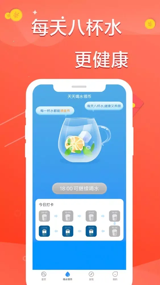 Capturas de tela do 走路赚钱