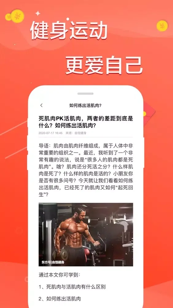 Capturas de tela do 走路赚钱