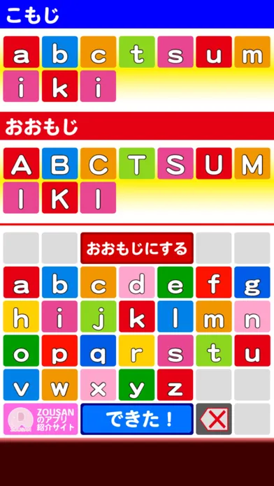 おしゃべりABCつみき应用截图