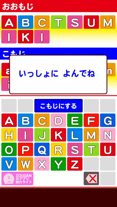 おしゃべりABCつみき应用截图