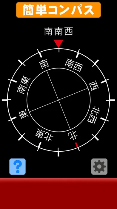 Compass-J স্ক্রিনশট
