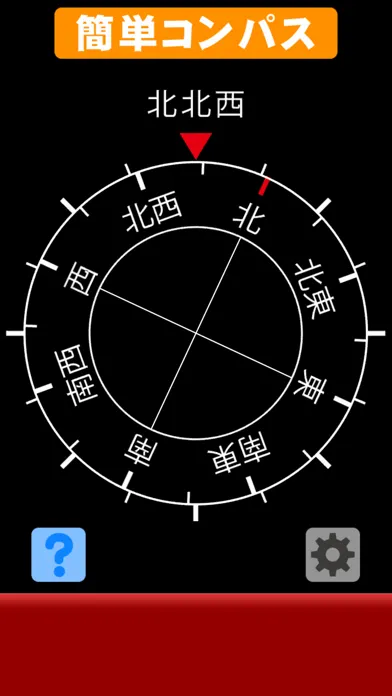 Compass-J স্ক্রিনশট