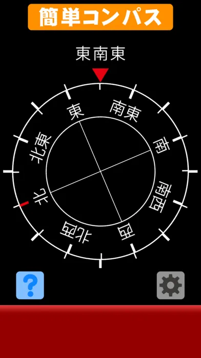 Compass-J স্ক্রিনশট