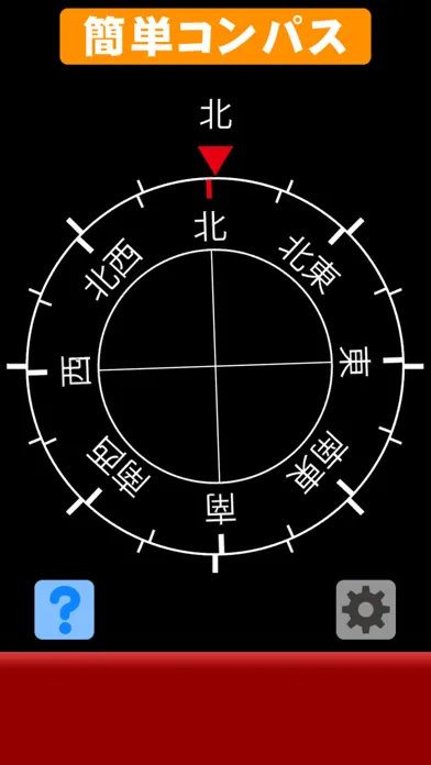 Compass-J স্ক্রিনশট