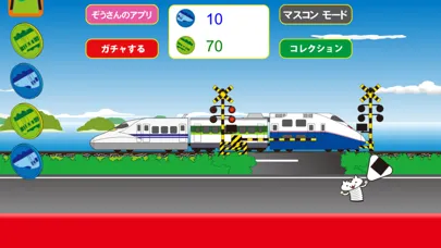 ภาพหน้าจอของ でんコレ【電車コレクション】
