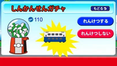 ภาพหน้าจอของ でんコレ【電車コレクション】