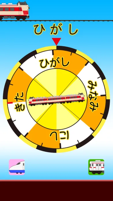 でんしゃコンパス【新幹線・電車 コンパス】 スクリーンショット