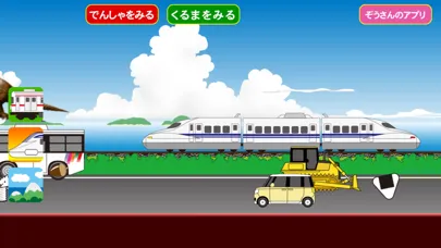 Screenshot di フリックでんしゃ【電車・新幹線を走らせよう】