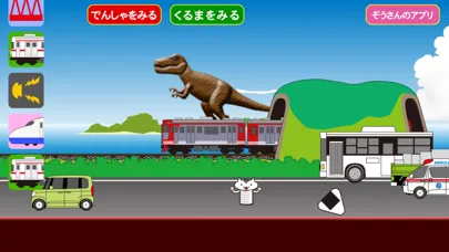 Screenshot di フリックでんしゃ【電車・新幹線を走らせよう】