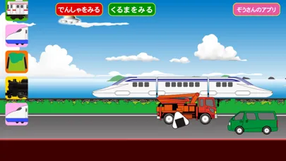 Screenshot di フリックでんしゃ【電車・新幹線を走らせよう】