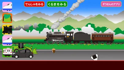 Screenshot di フリックでんしゃ【電車・新幹線を走らせよう】
