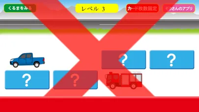 تصاویر はたらくくるま えあわせ