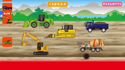 こうじのくるまガタゴト Ekran Görüntüleri