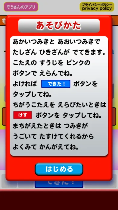 さんすうつみき【算数 積木】应用截图