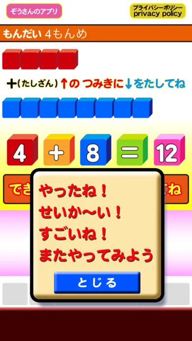さんすうつみき【算数 積木】应用截图