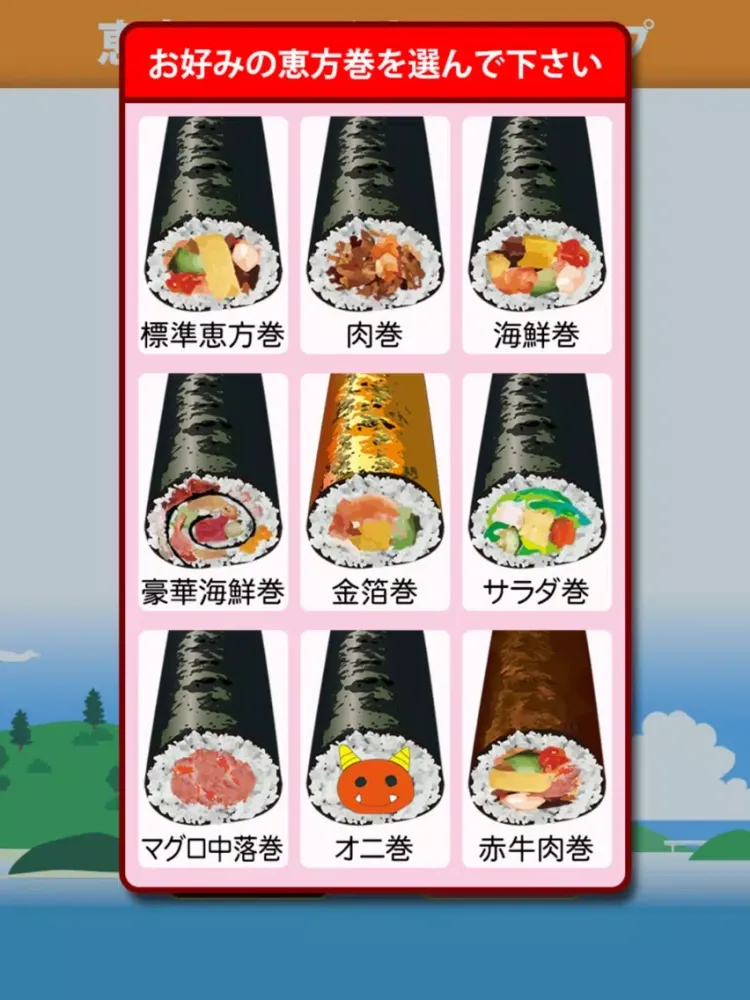 Скриншоты バーチャル恵方巻・くまモンVer. iPad 