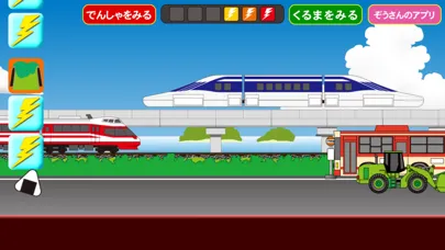 リニアでGo スクリーンショット