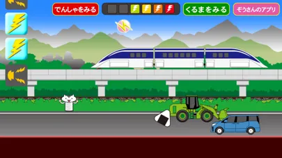 リニアでGo スクリーンショット