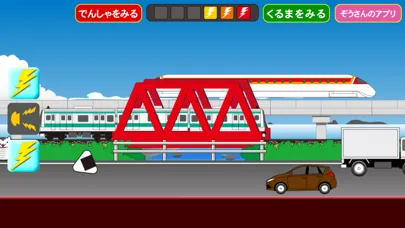 リニアでGo スクリーンショット
