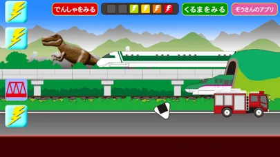 リニアでGo スクリーンショット