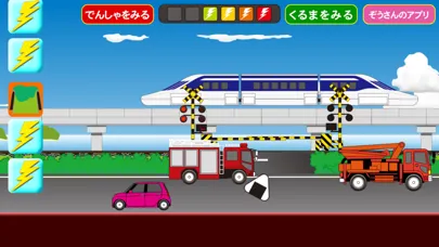 リニアでGo スクリーンショット