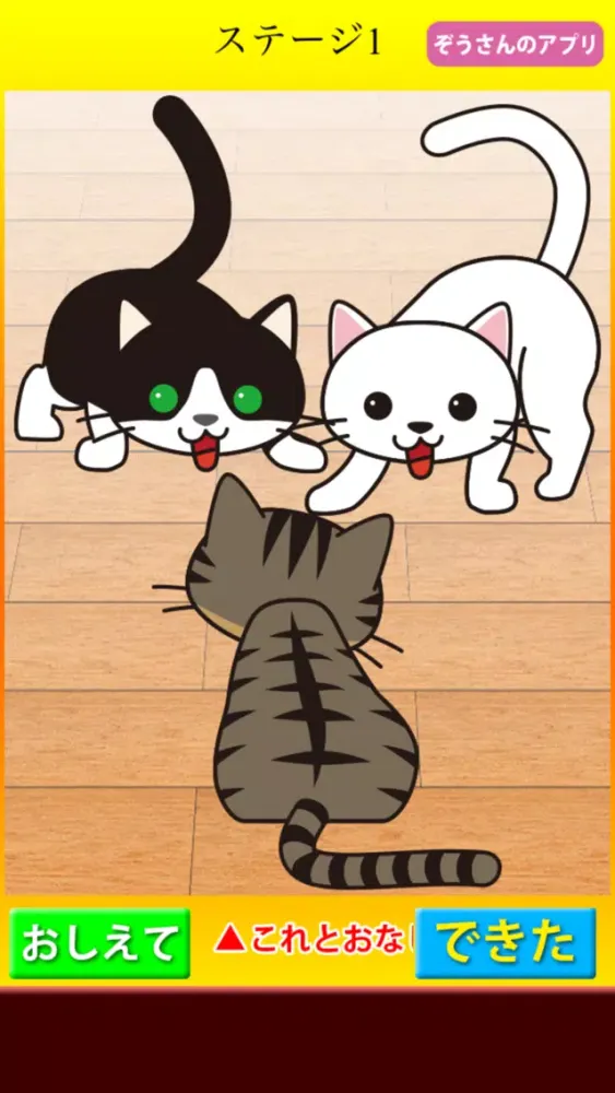 Ảnh chụp màn hình của にゃんこ スライドパズル