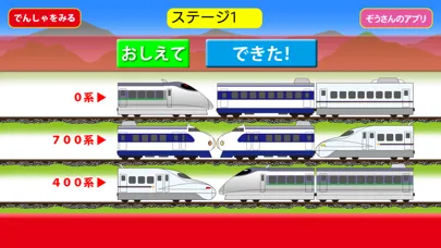 しんかんせんれんけつパズル【新幹線スライドパズル】 スクリーンショット