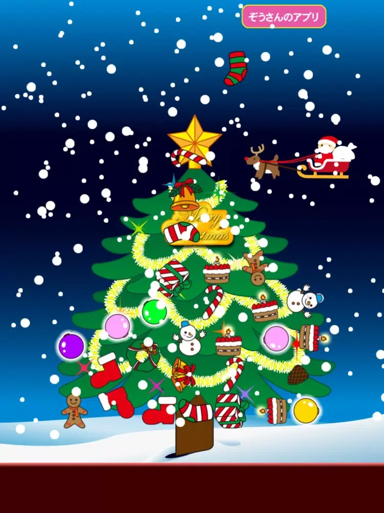 صور クリスマスツリーデコデコ iPad 