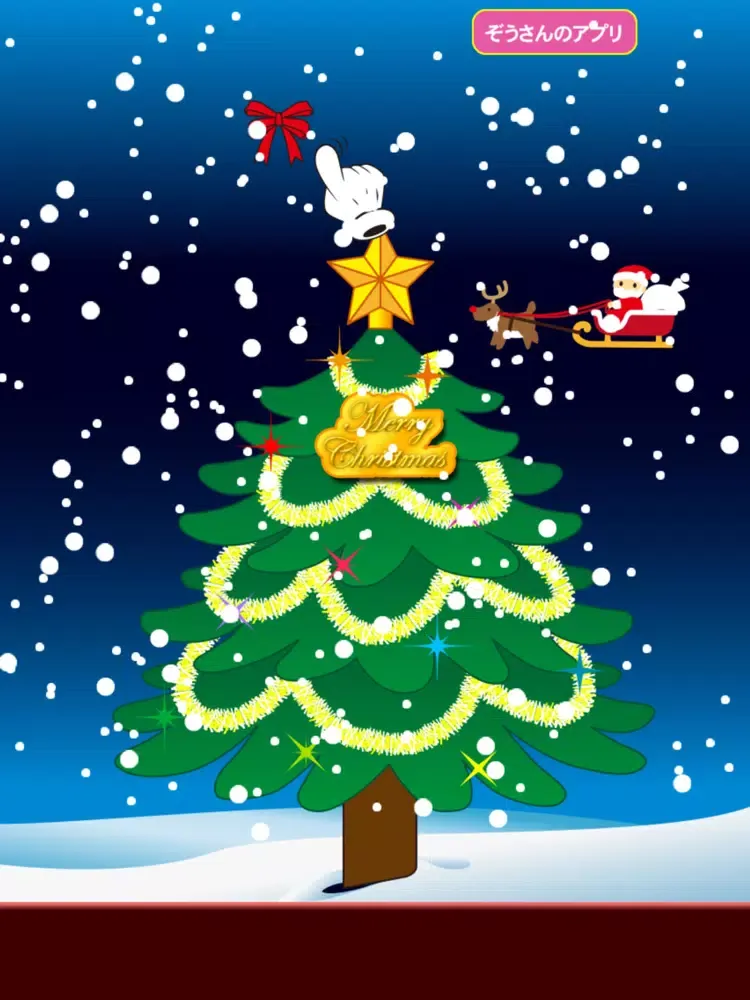 صور クリスマスツリーデコデコ iPad 