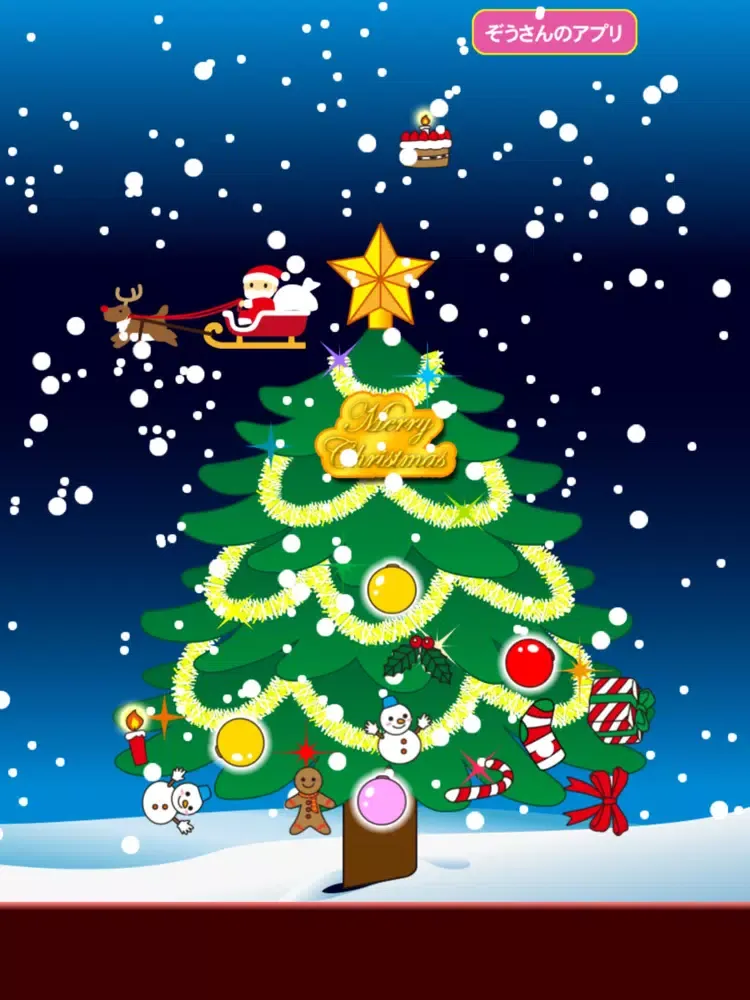 صور クリスマスツリーデコデコ iPad 