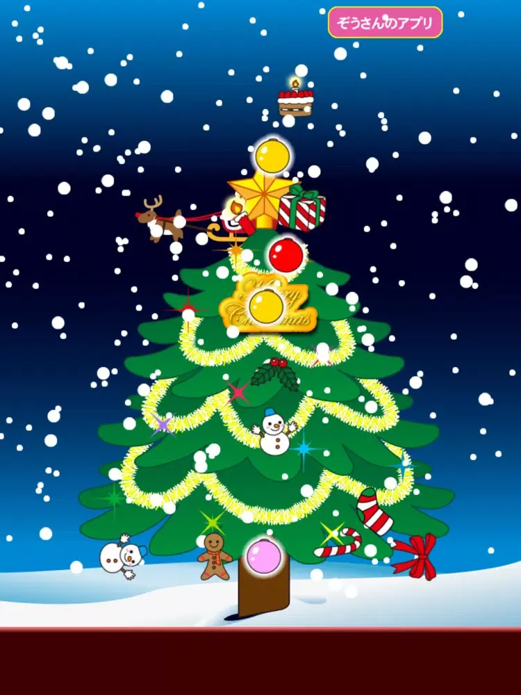 صور クリスマスツリーデコデコ iPad 