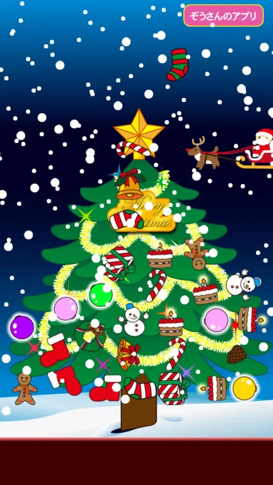 صور クリスマスツリーデコデコ