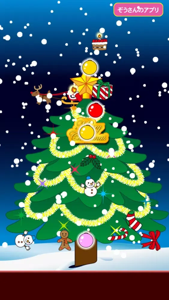 صور クリスマスツリーデコデコ