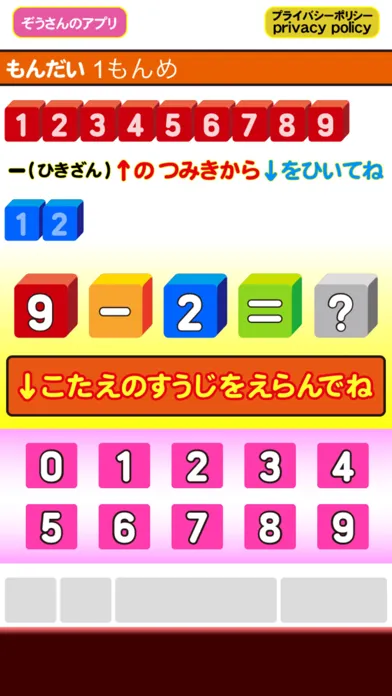 Zrzuty ekranu おしゃべりつみきDX【ひらがな、さんすう、しりとり】