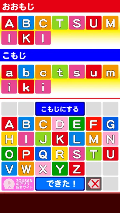 Zrzuty ekranu おしゃべりつみきDX【ひらがな、さんすう、しりとり】