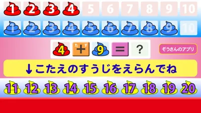 تصاویر うんこ さんすう