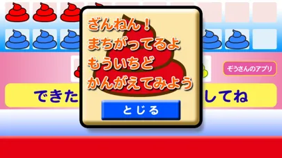 تصاویر うんこ さんすう