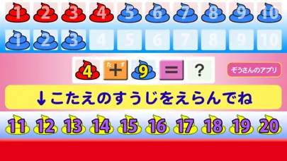 تصاویر うんこ さんすう