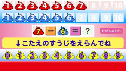 تصاویر うんこ さんすう