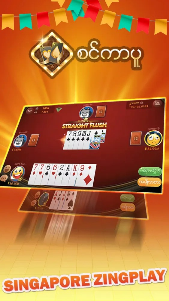 ZingPlay Games: Shan, 13 cards Screenshots