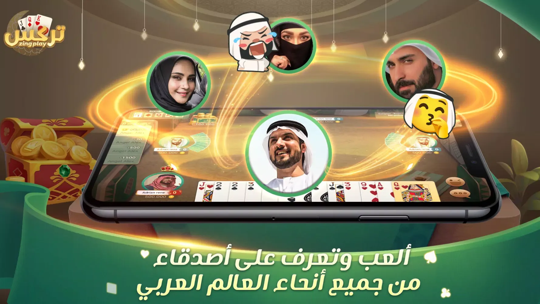 ‎⁨تركس Trix ZingPlay⁩ 스크린샷