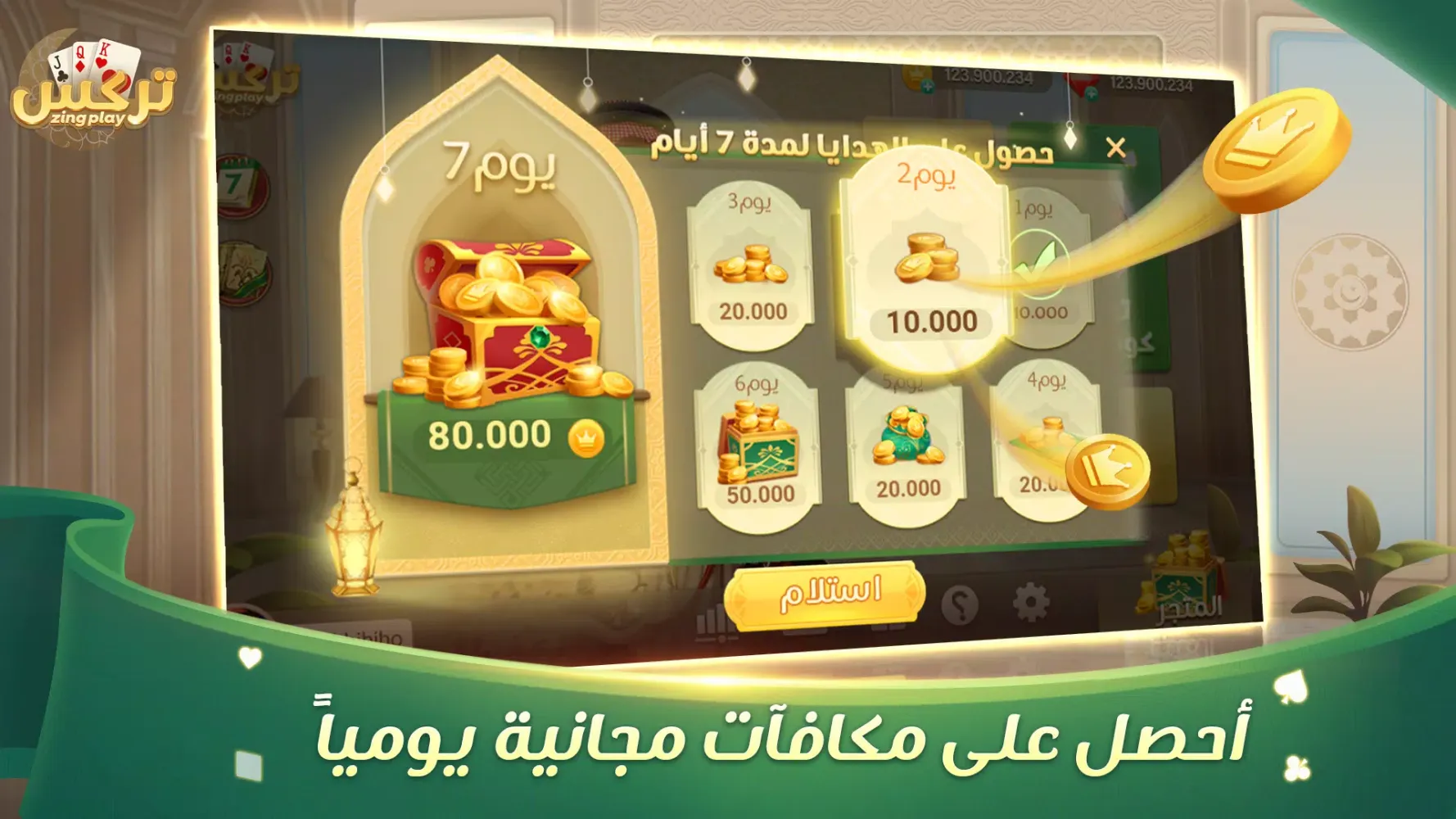 ‎⁨تركس Trix ZingPlay⁩ 스크린샷