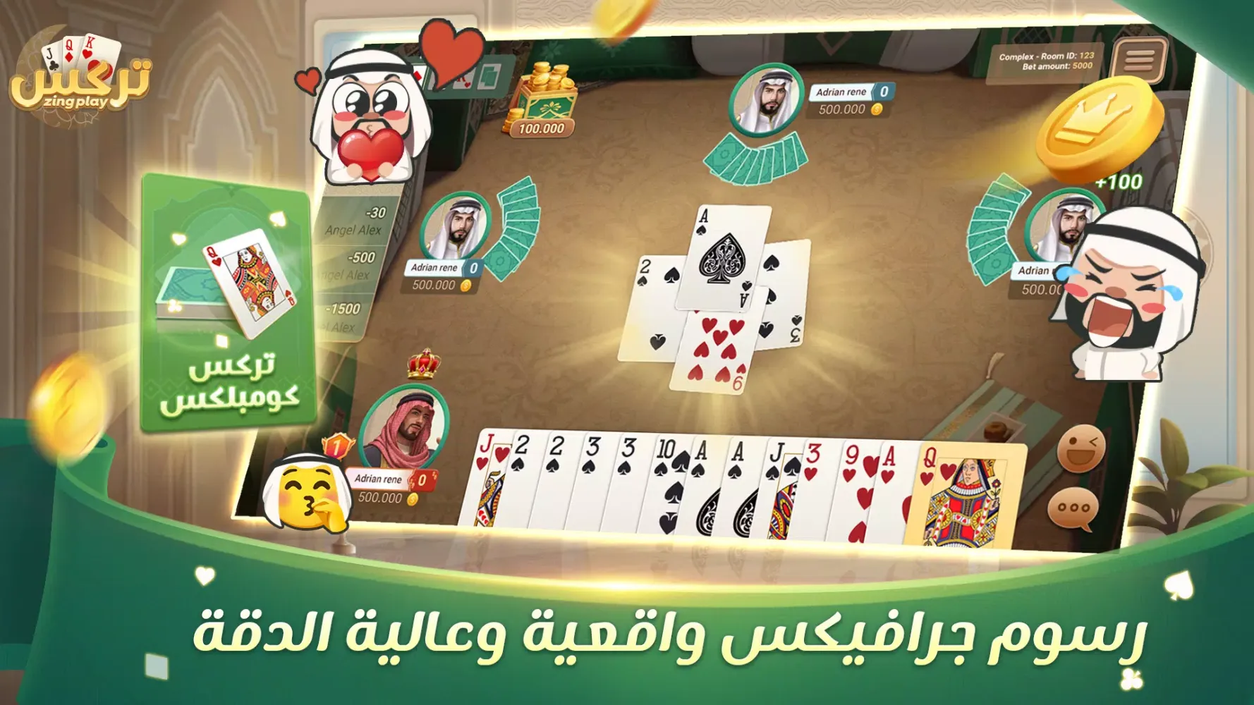 ‎⁨تركس Trix ZingPlay⁩ 스크린샷