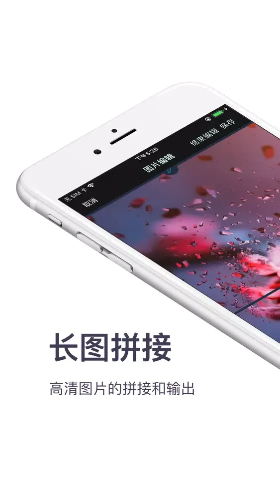长截图-长图拼接 スクリーンショット