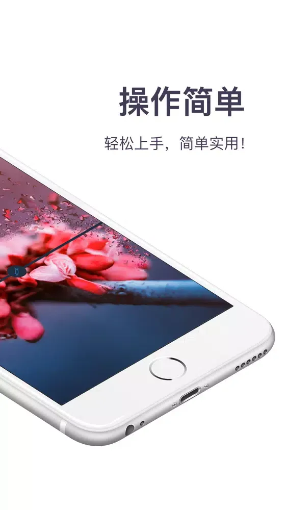 长截图-长图拼接 スクリーンショット