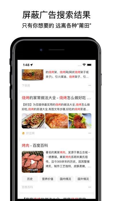 Ảnh chụp màn hình của 拦截1001-浏览器广告和app跳转拦截扩展(加强版)